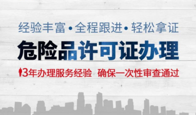 ?；方洜I許可證辦理